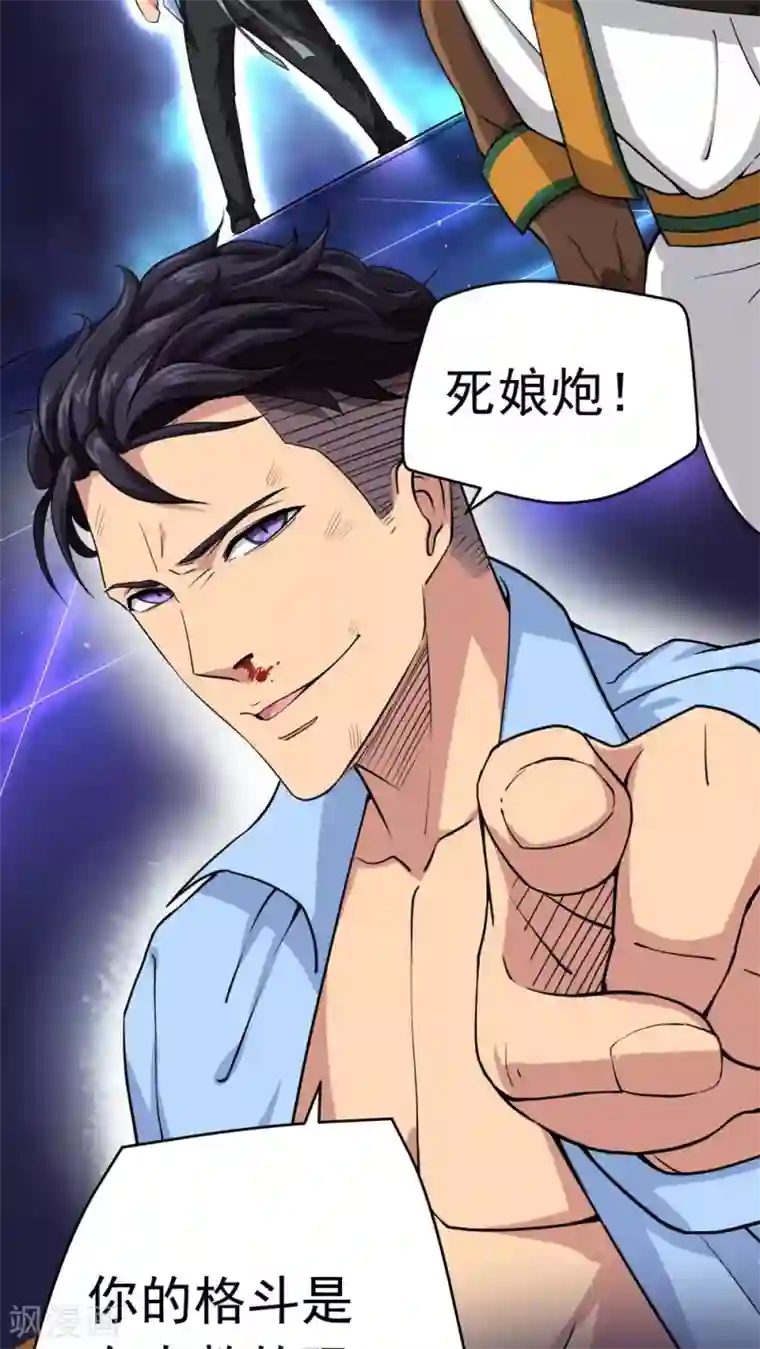 捡到一个女杀手第23话