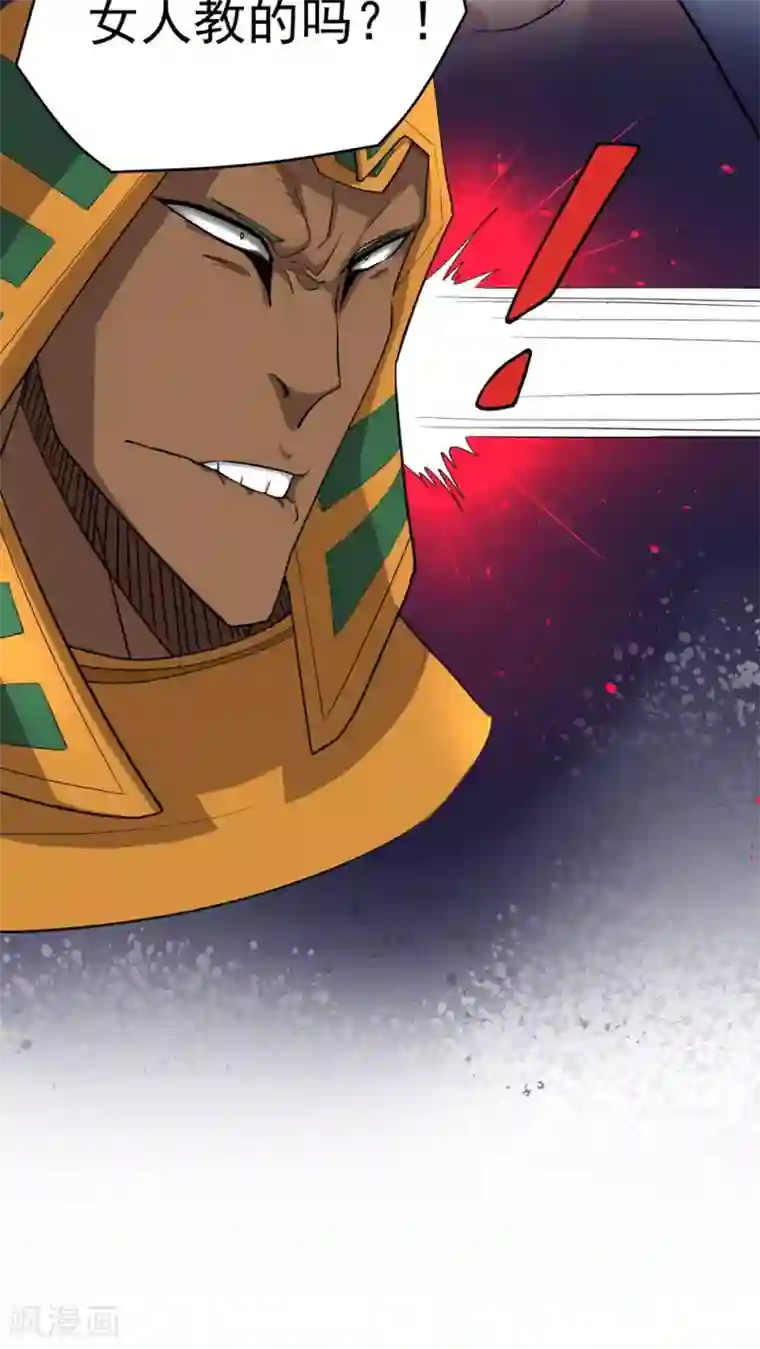 捡到一个女杀手第23话