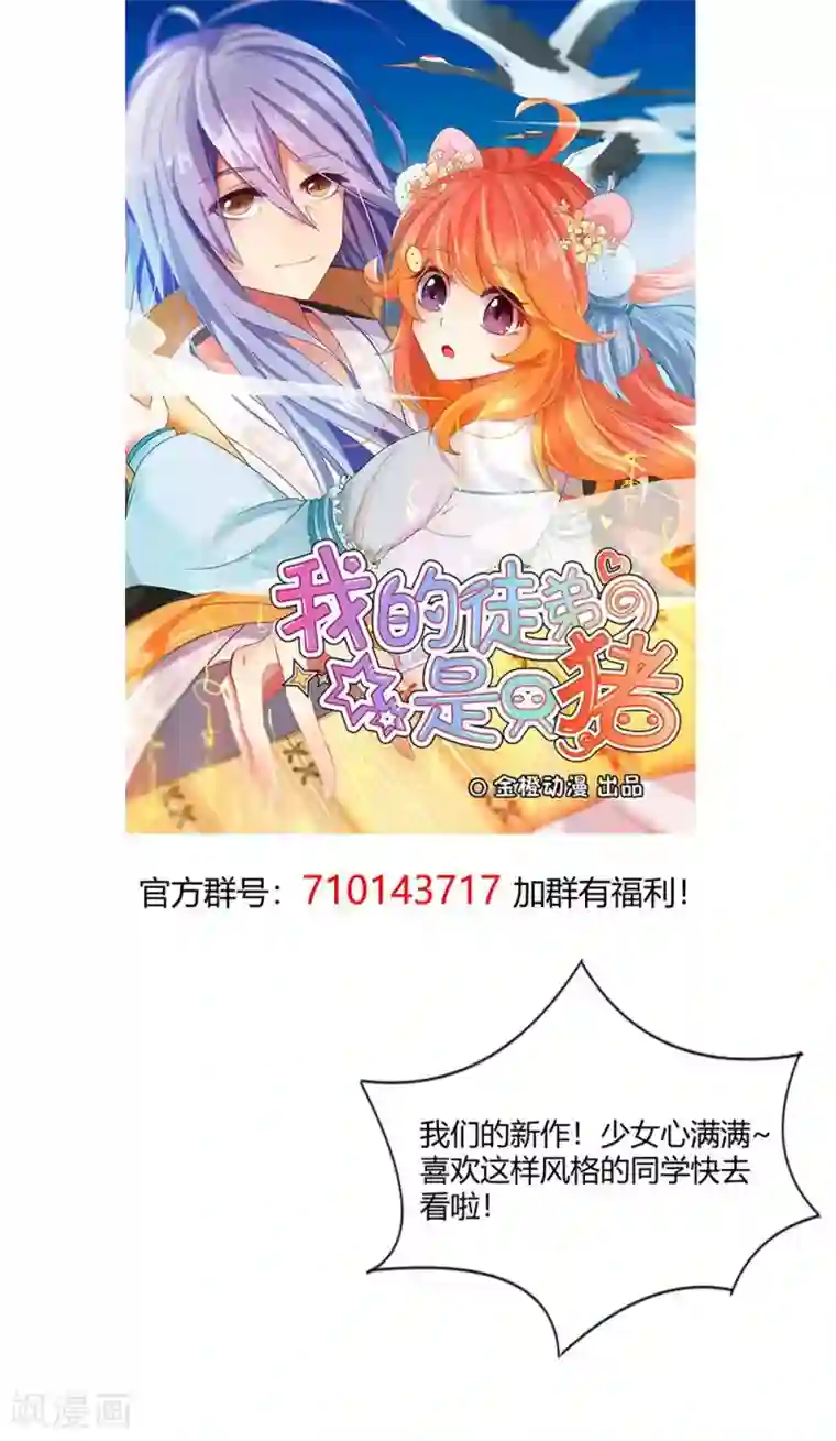 捡到一个女杀手第23话