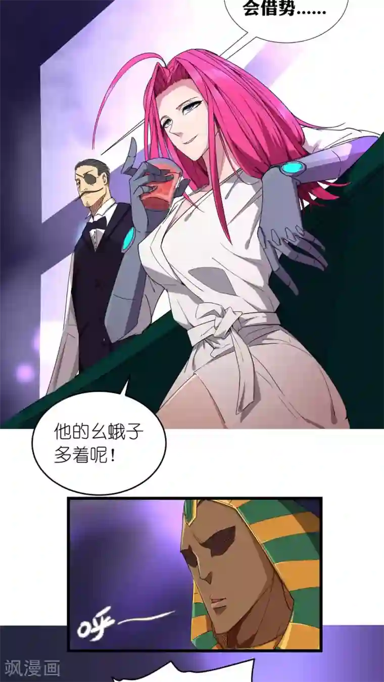 捡到一个女杀手第23话