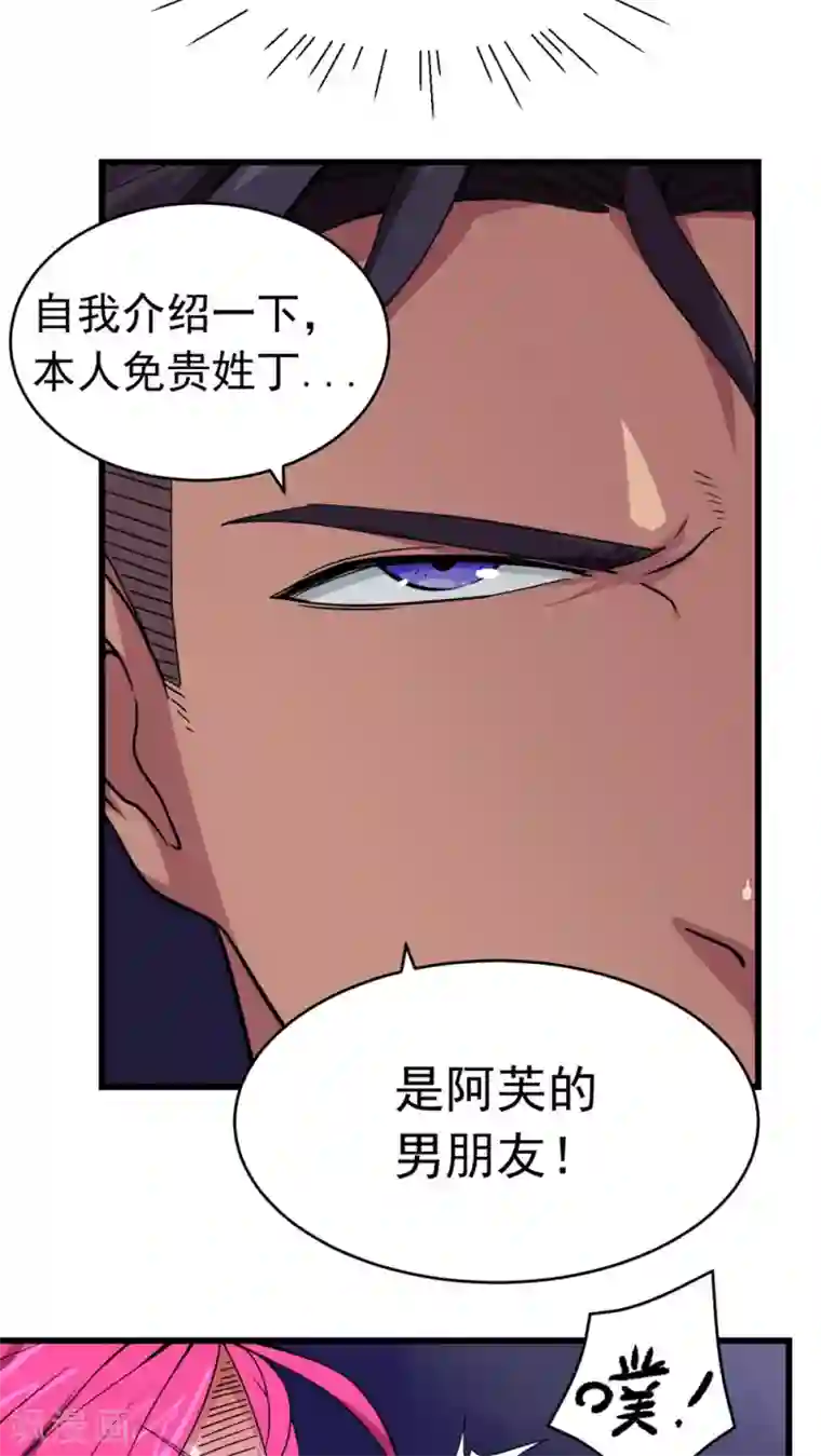 捡到一个女杀手第23话