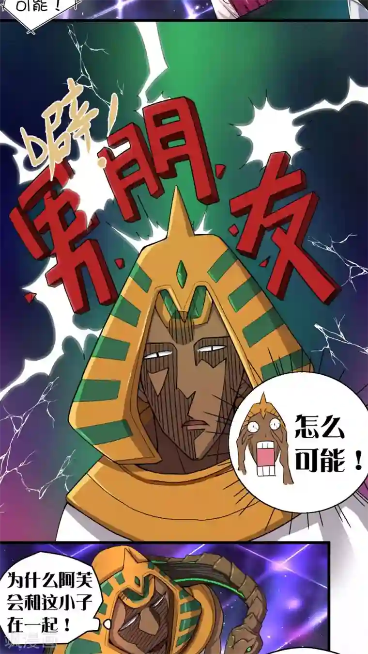 捡到一个女杀手第23话