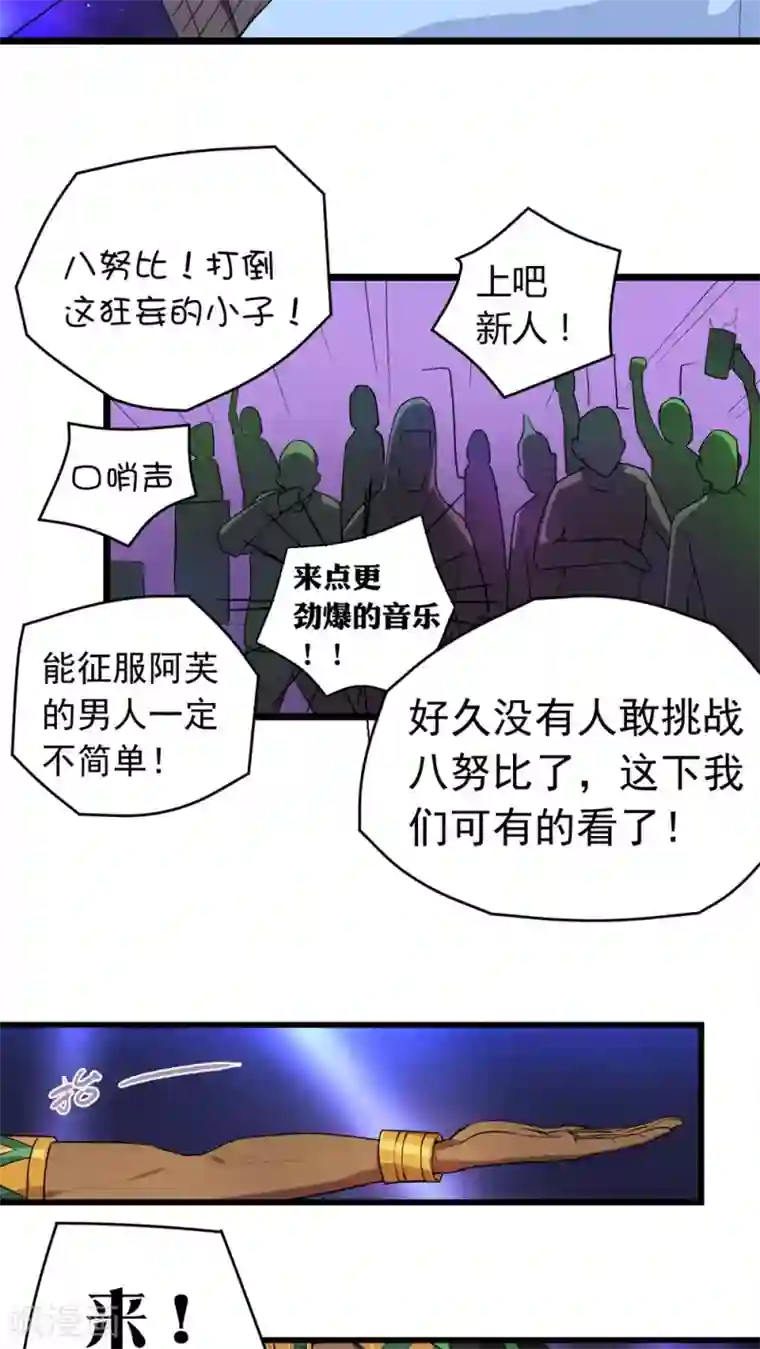 捡到一个女杀手第23话