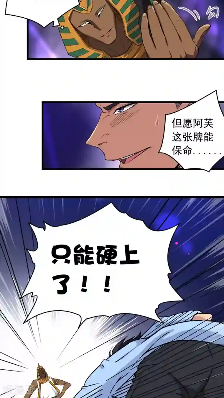 捡到一个女杀手第23话