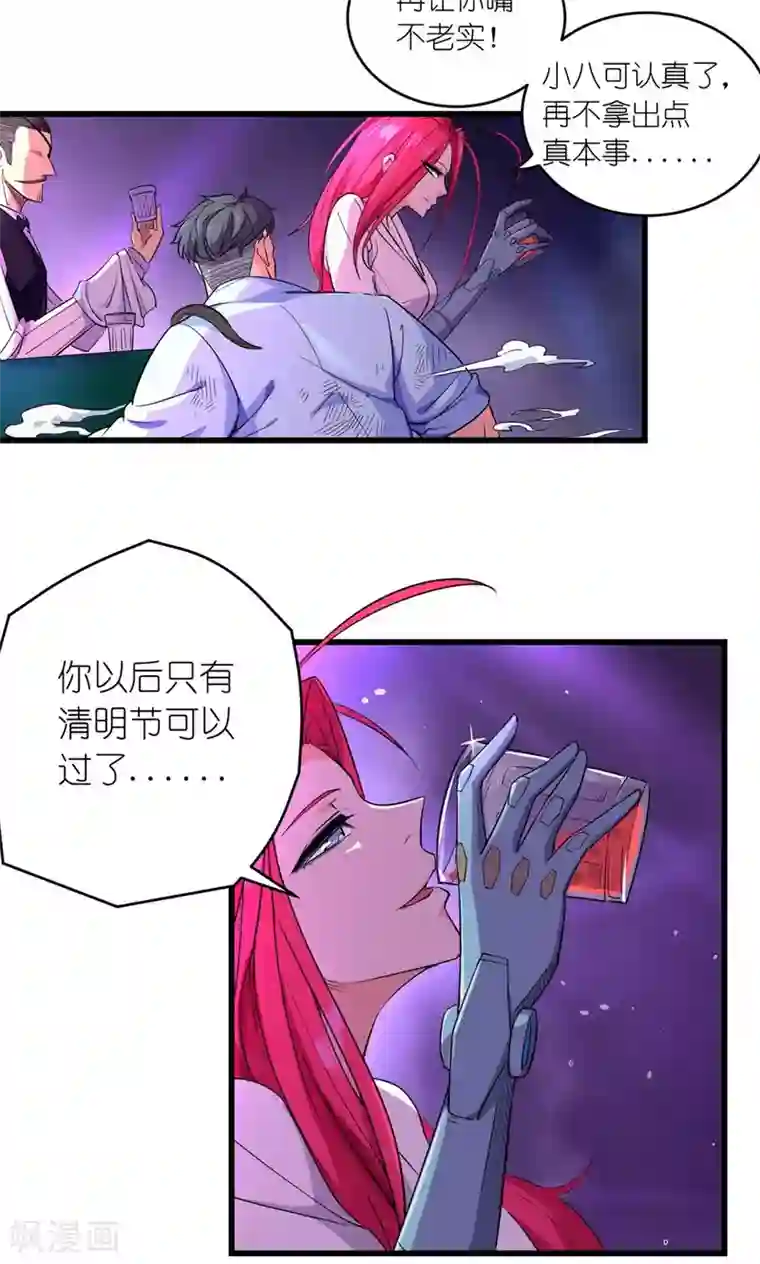 捡到一个女杀手第24话