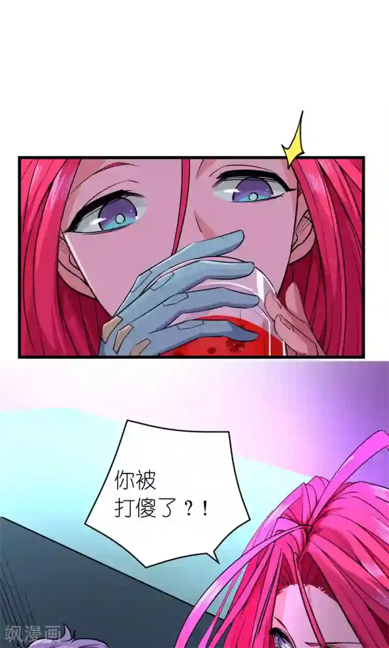 捡到一个女杀手第24话