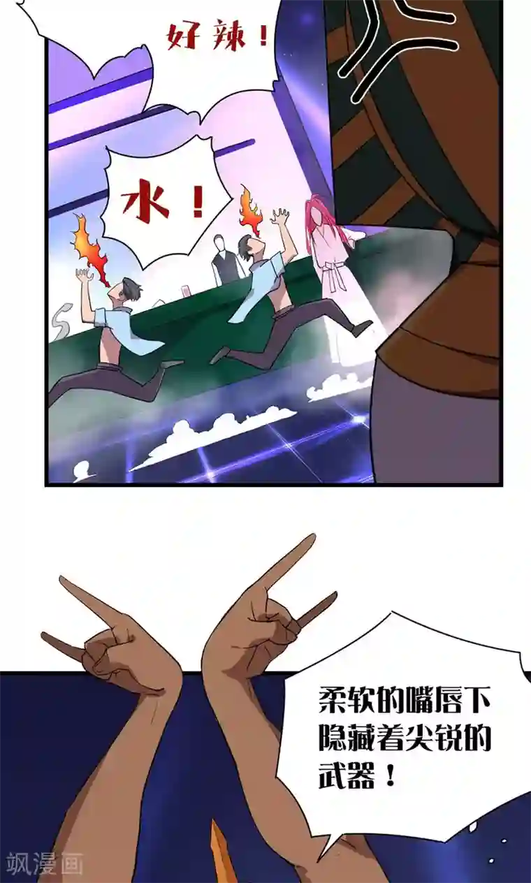 捡到一个女杀手第24话