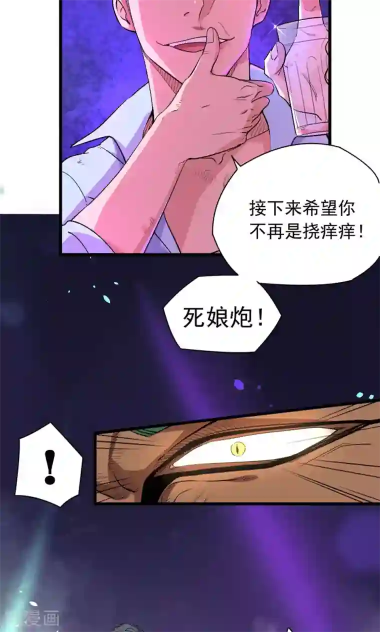 捡到一个女杀手第24话