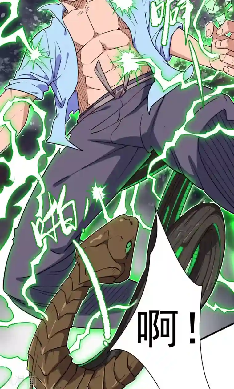 捡到一个女杀手第24话