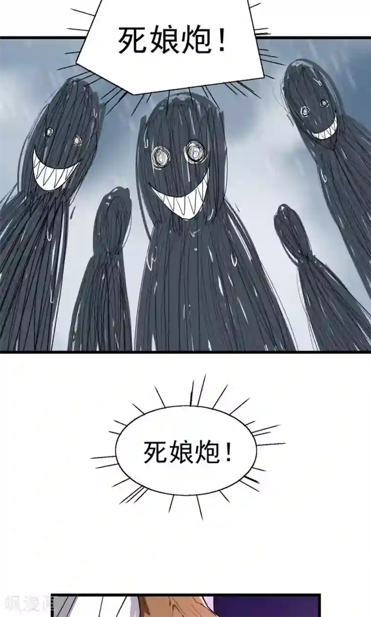 捡到一个女杀手第24话