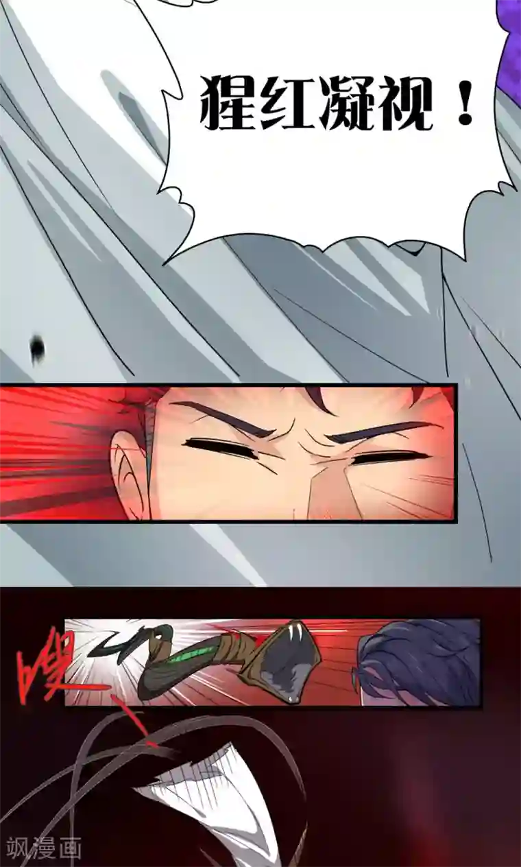 捡到一个女杀手第24话