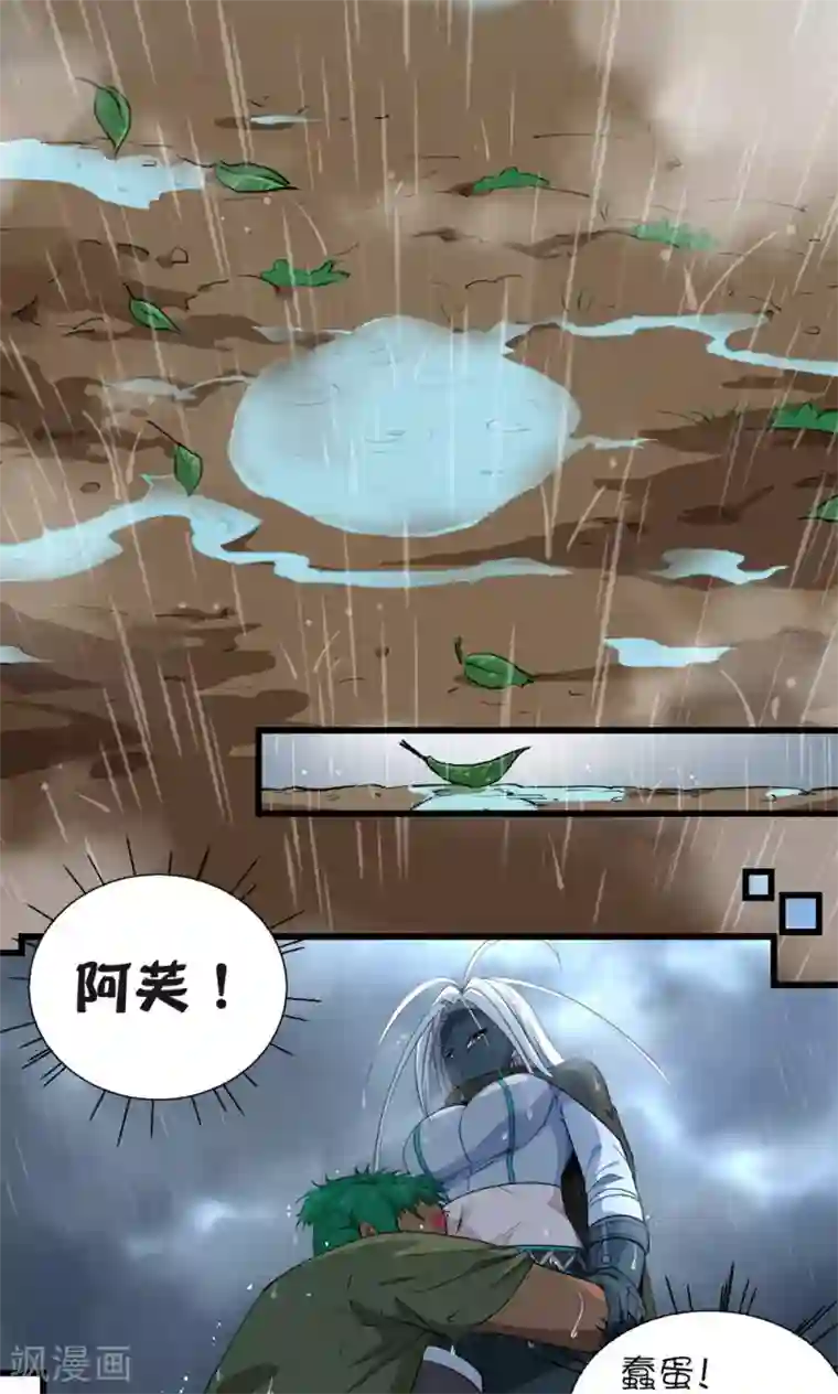 捡到一个女杀手第25话