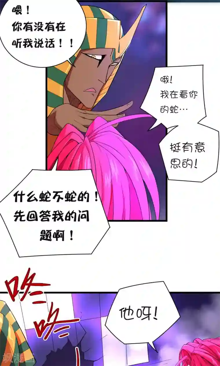 捡到一个女杀手第25话