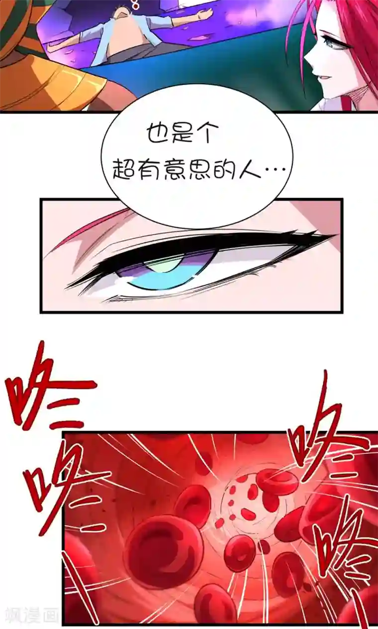 捡到一个女杀手第25话