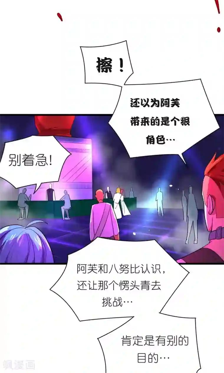 捡到一个女杀手第25话