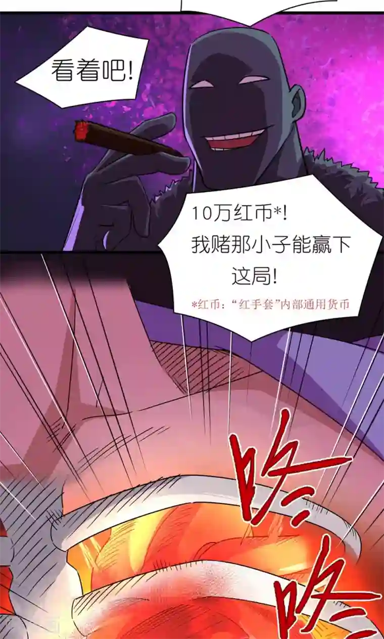 捡到一个女杀手第25话