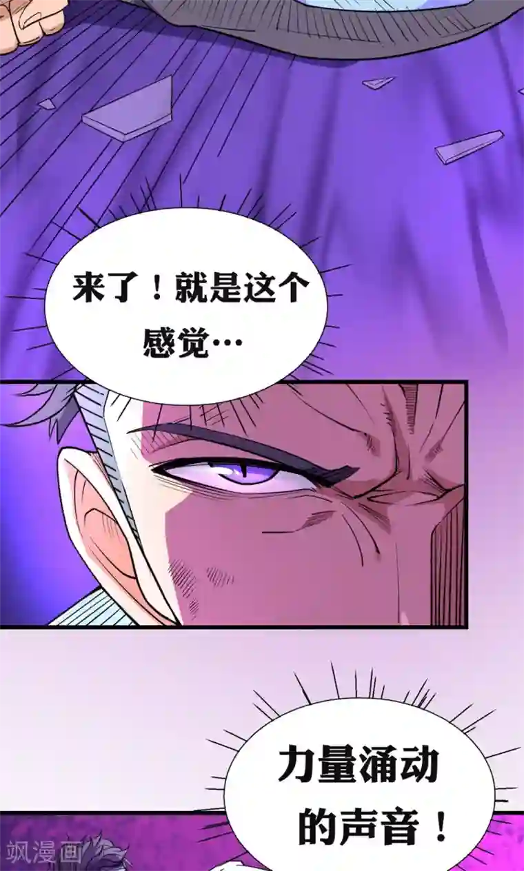 捡到一个女杀手第25话