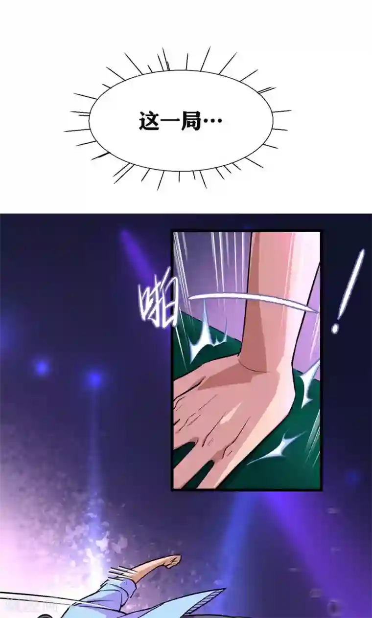 捡到一个女杀手第25话