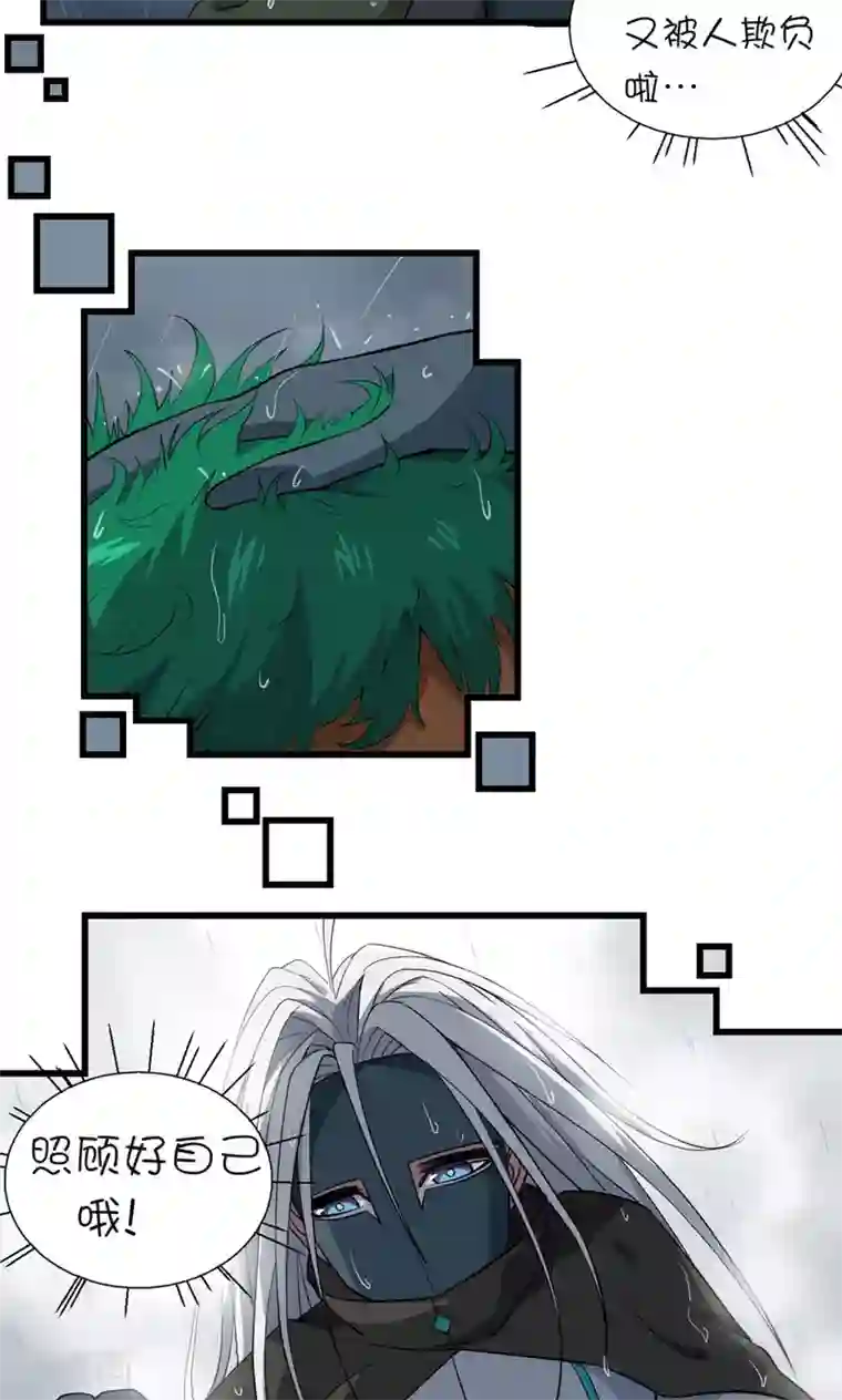 捡到一个女杀手第25话