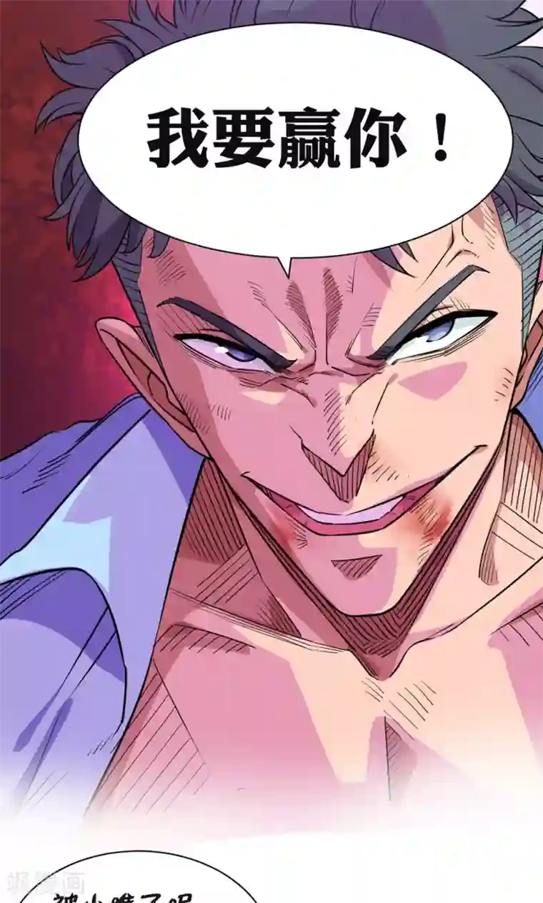 捡到一个女杀手第25话