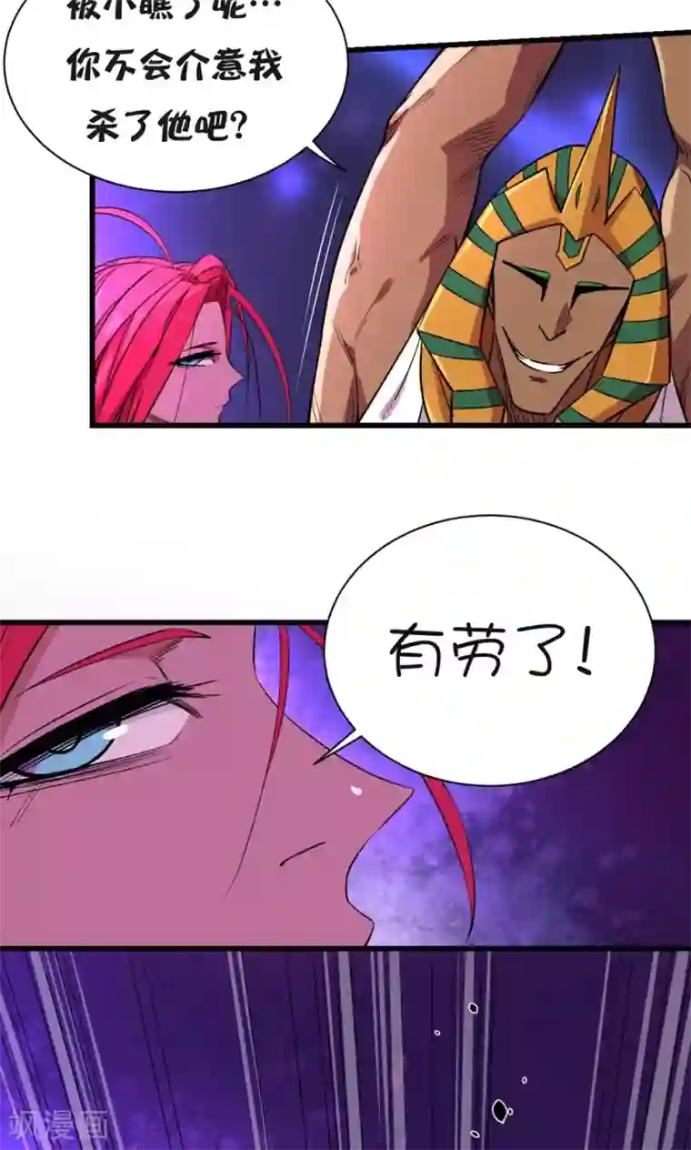 捡到一个女杀手第25话