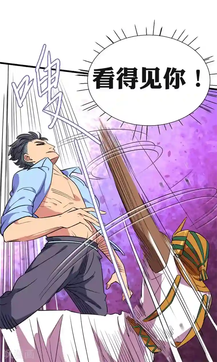 捡到一个女杀手第25话