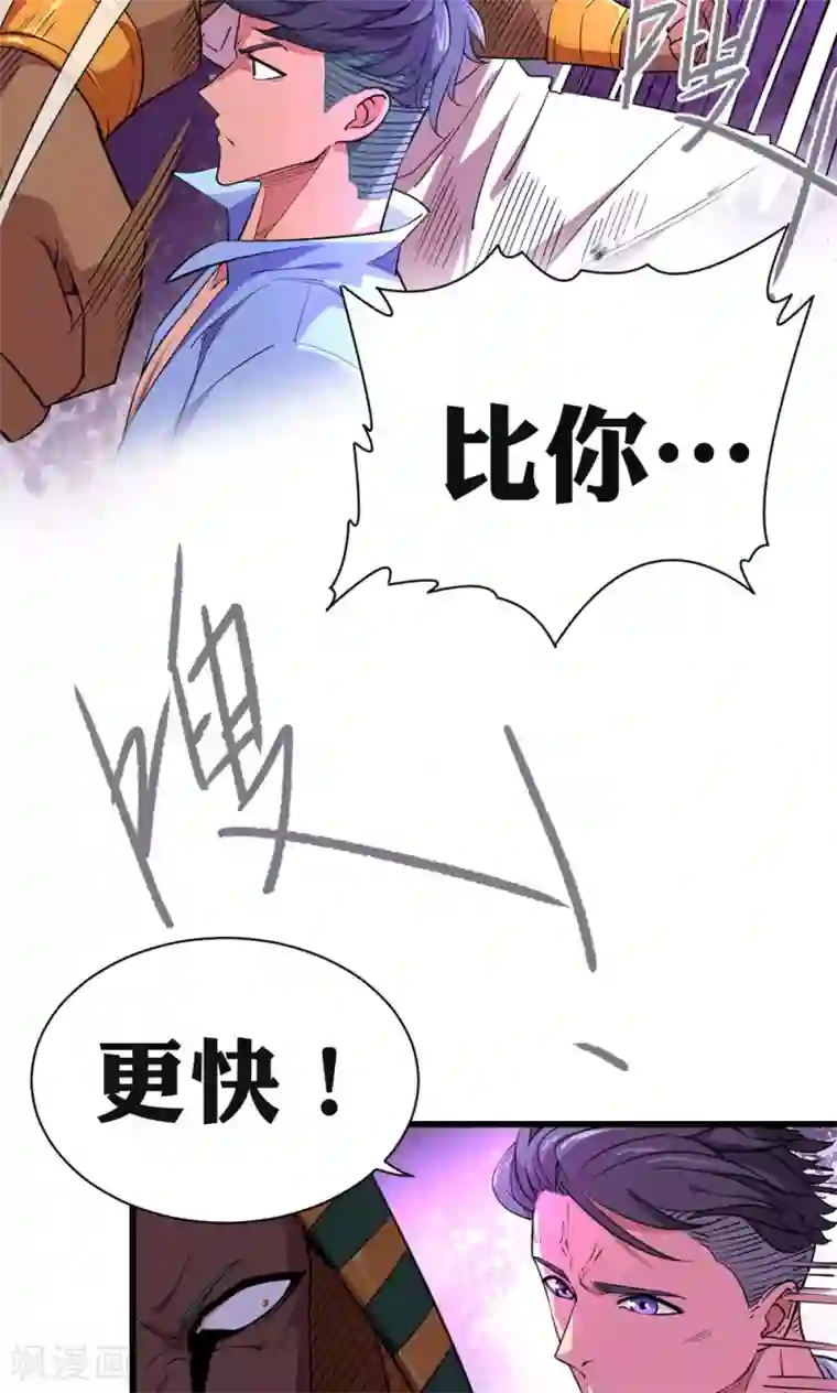 捡到一个女杀手第25话