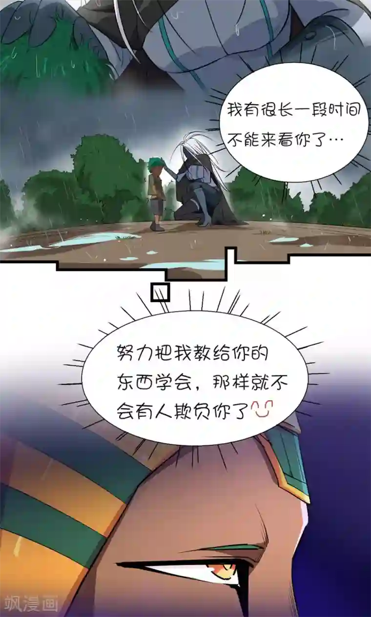 捡到一个女杀手第25话