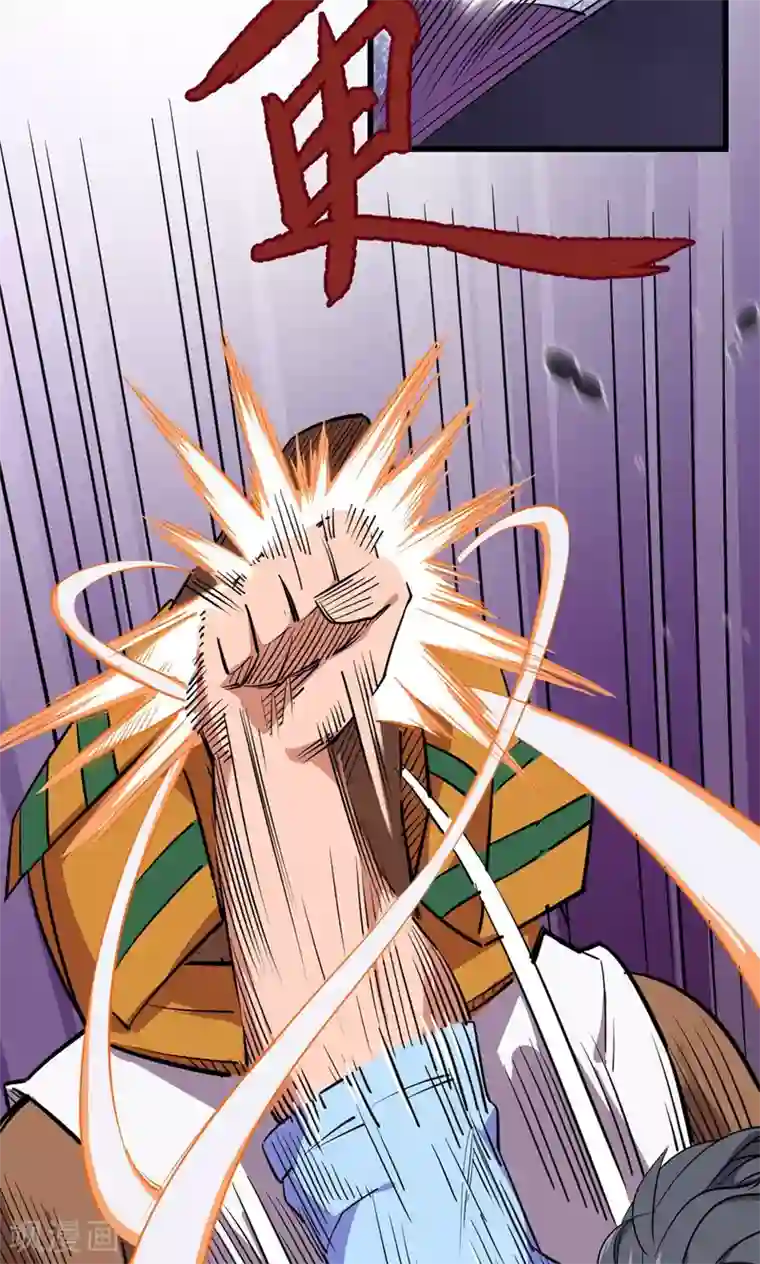 捡到一个女杀手第25话