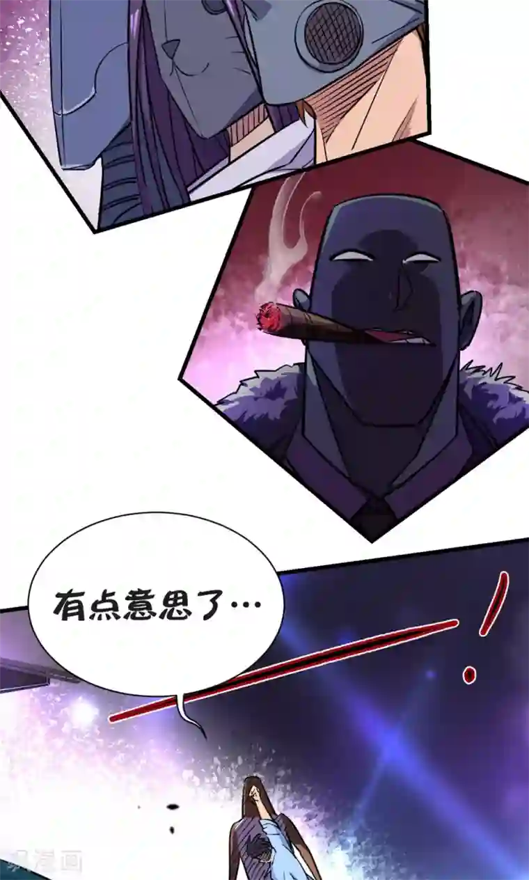 捡到一个女杀手第25话