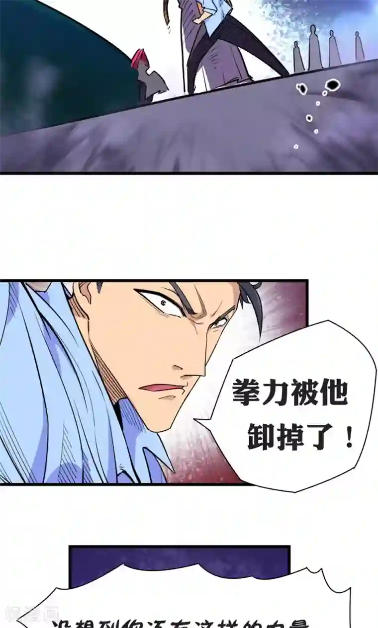 捡到一个女杀手第25话