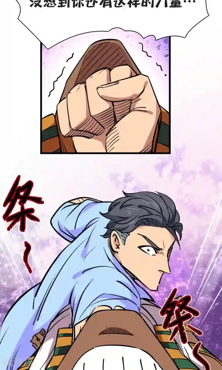 捡到一个女杀手第25话