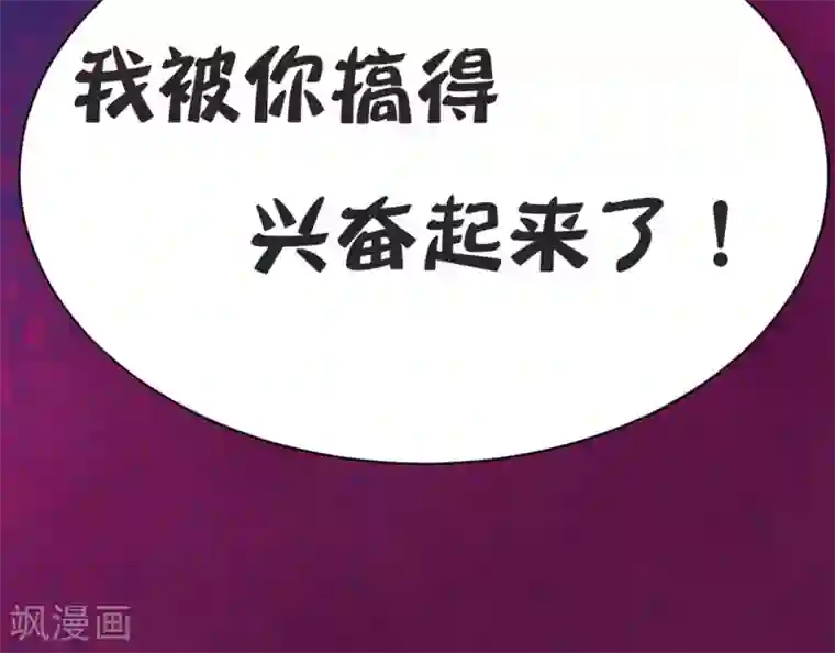捡到一个女杀手第25话
