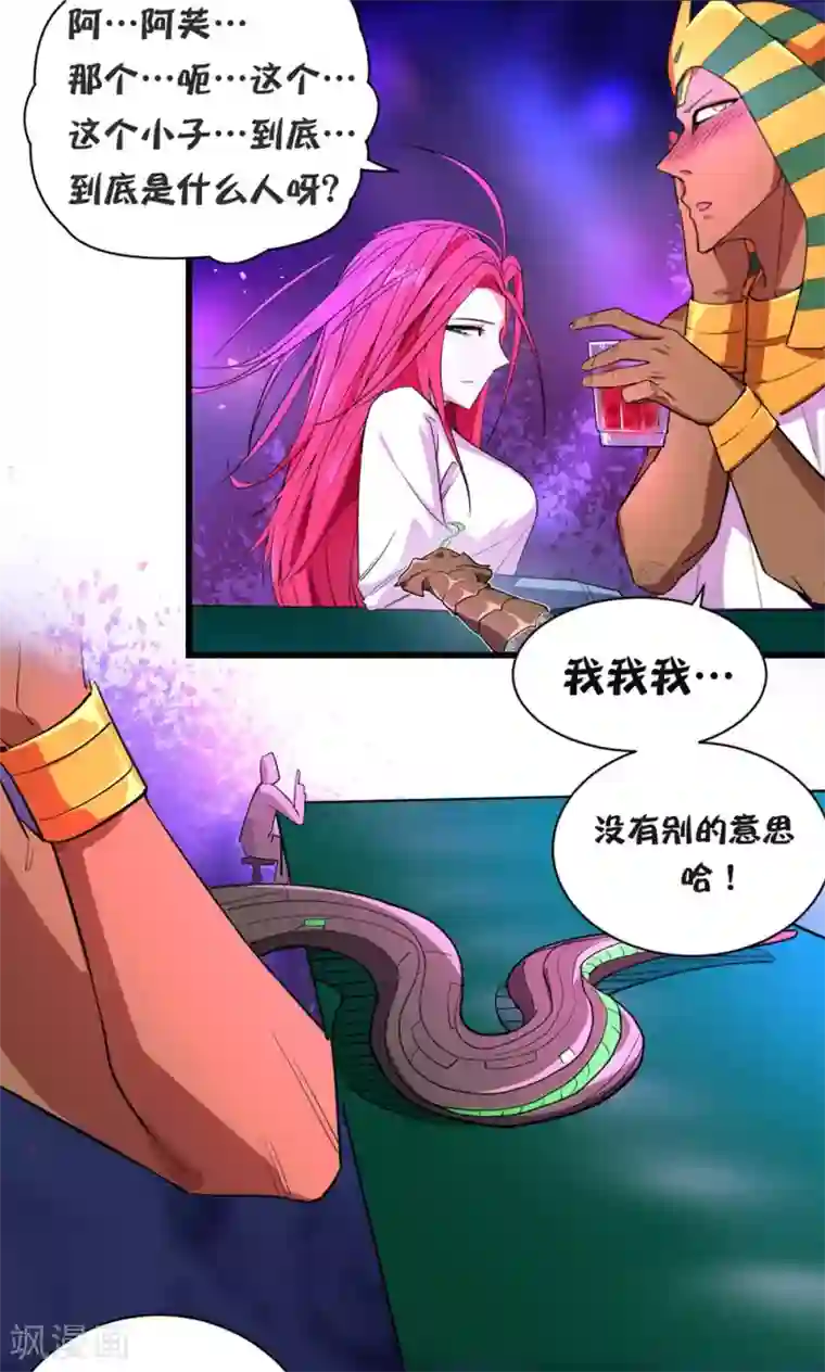 捡到一个女杀手第25话