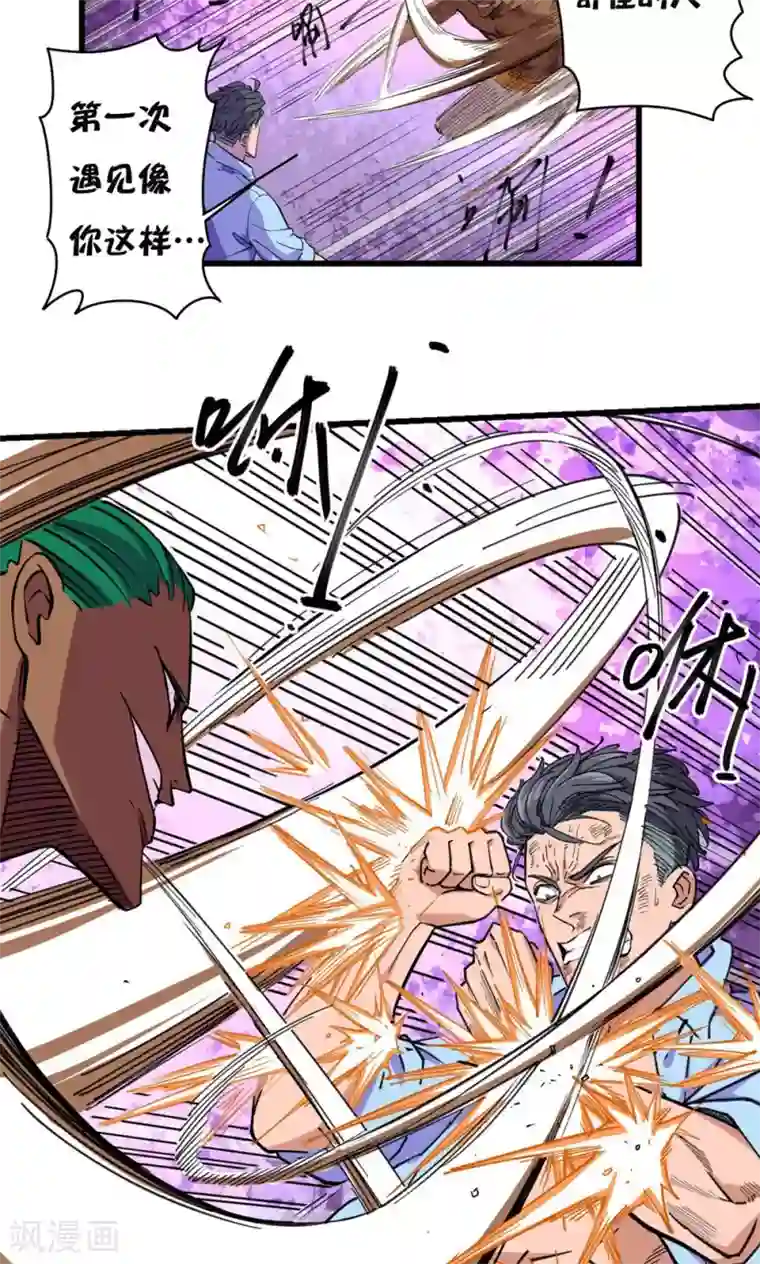 捡到一个女杀手第26话