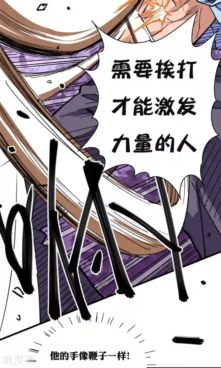 捡到一个女杀手第26话