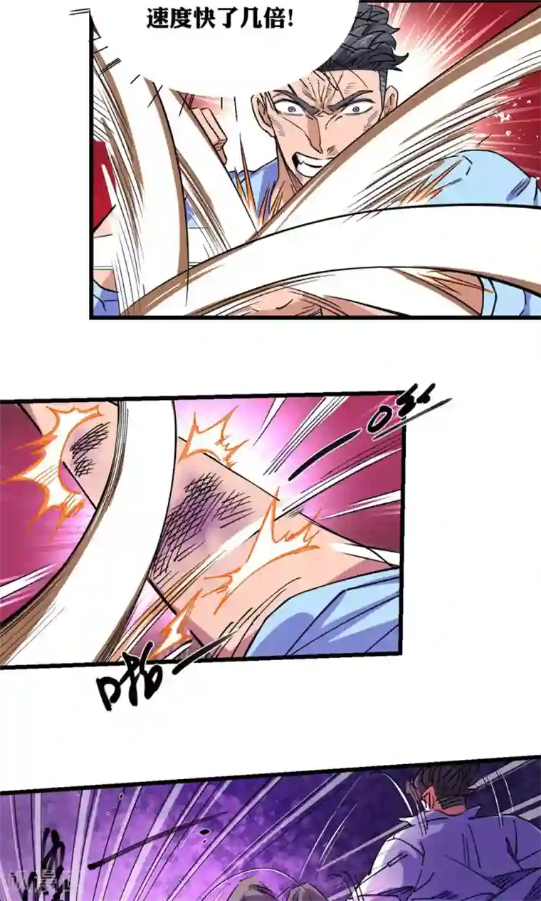 捡到一个女杀手第26话