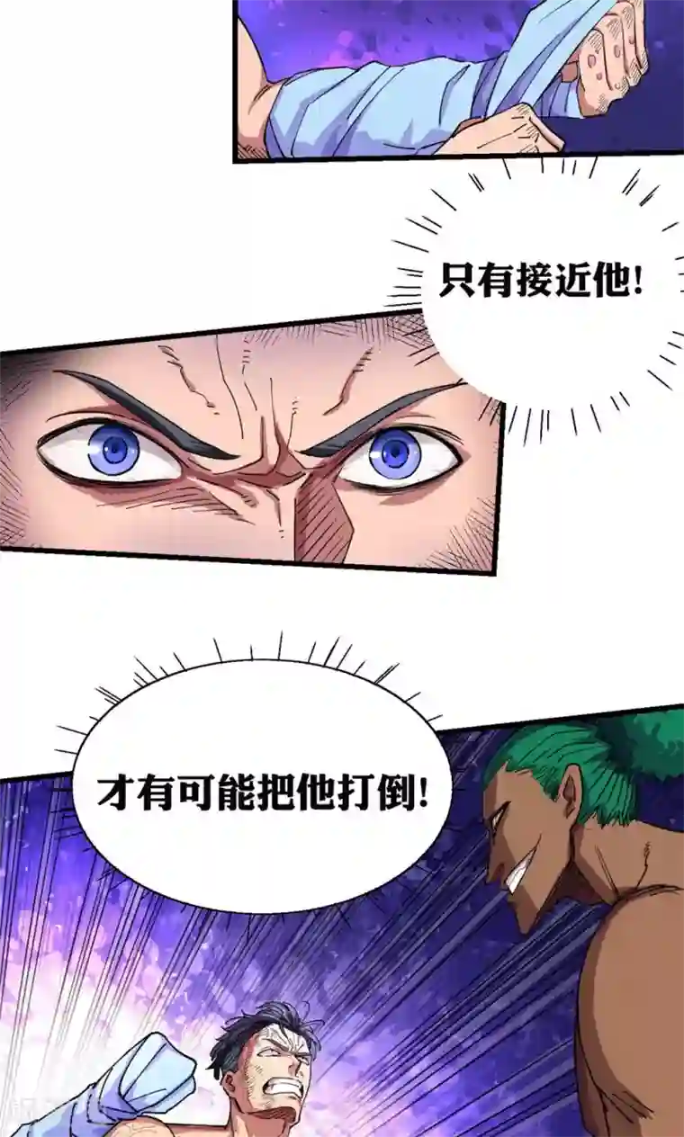 捡到一个女杀手第26话