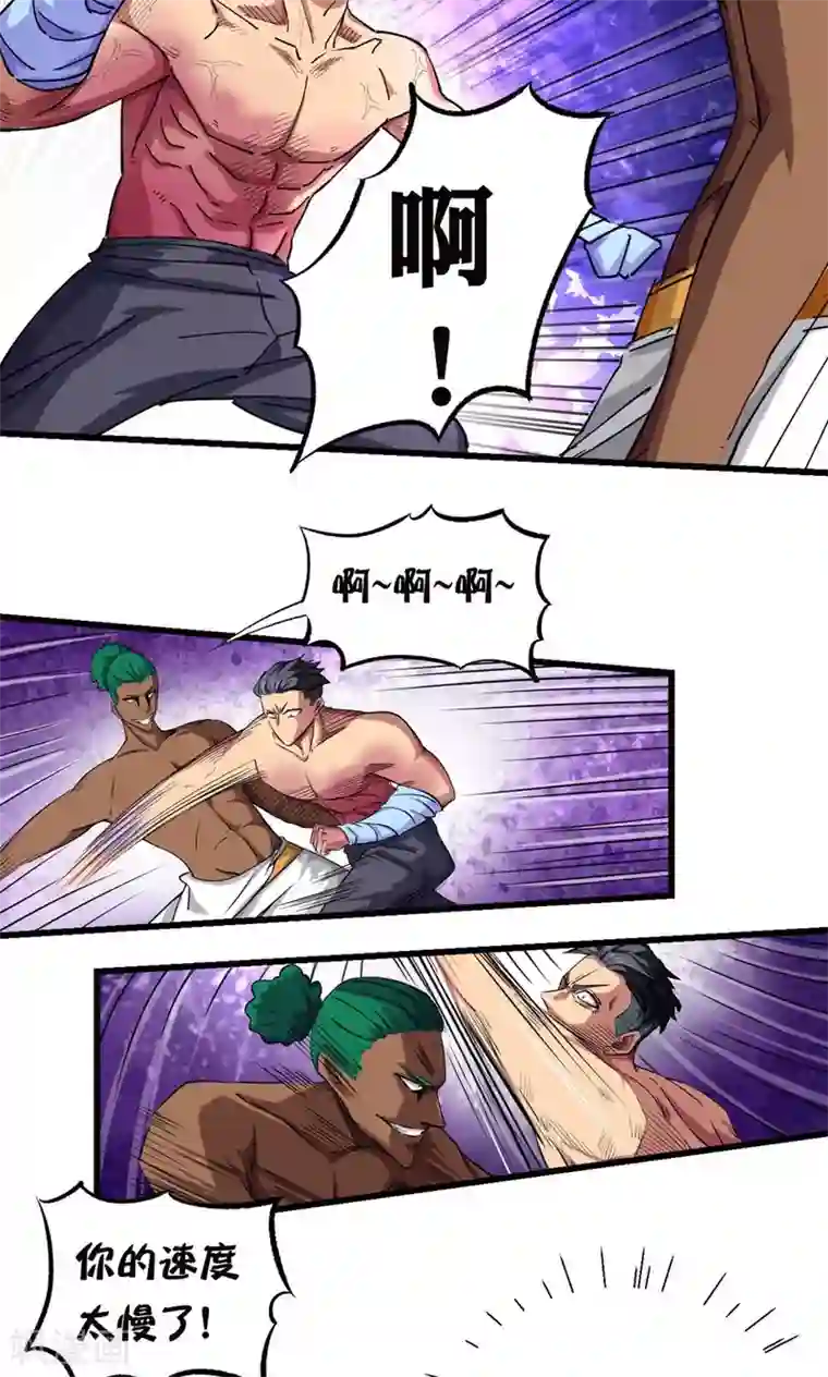 捡到一个女杀手第26话