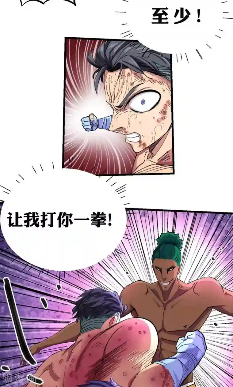 捡到一个女杀手第26话