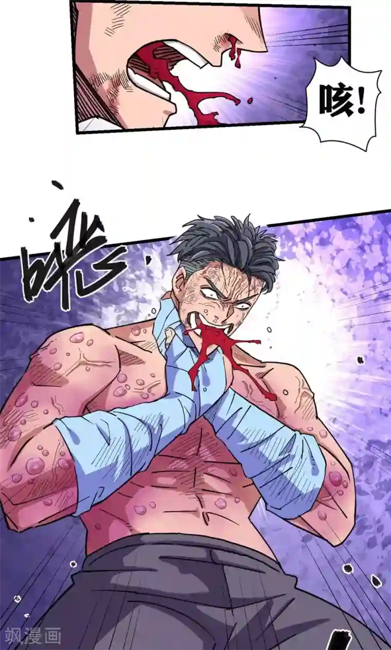 捡到一个女杀手第26话