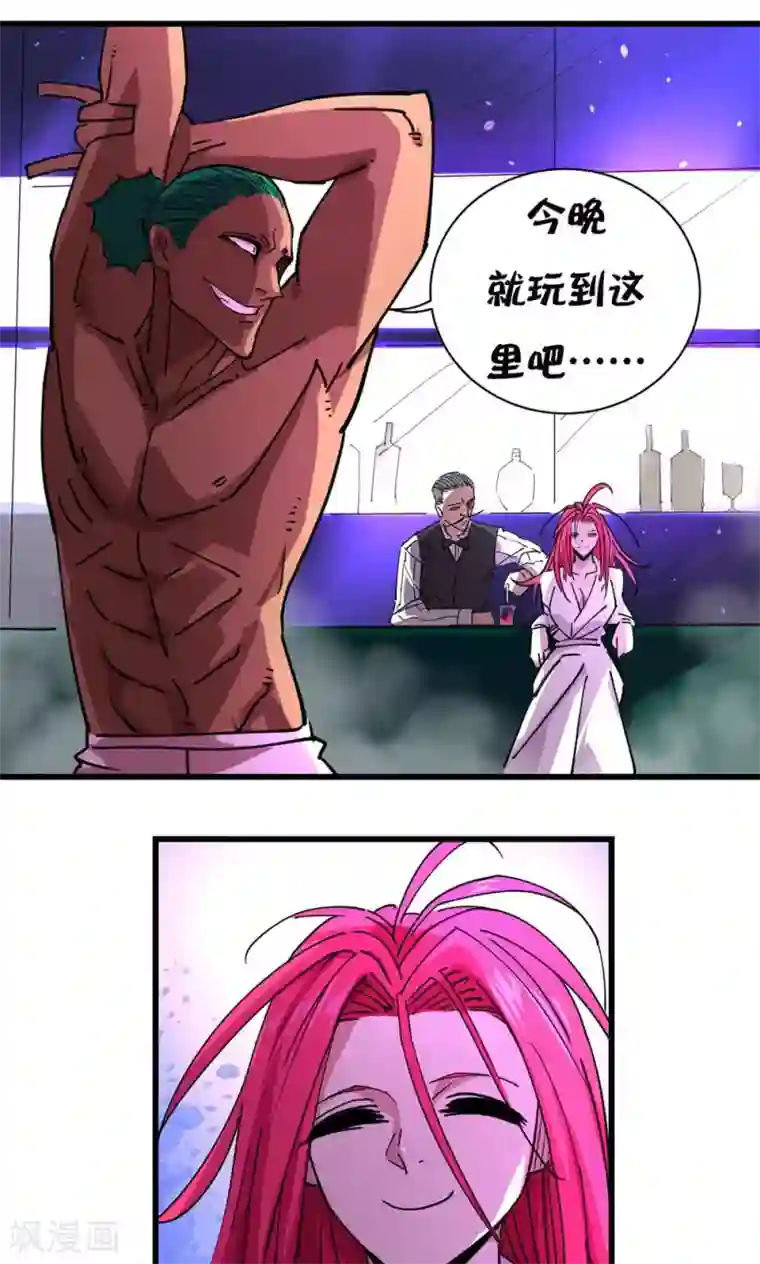 捡到一个女杀手第26话