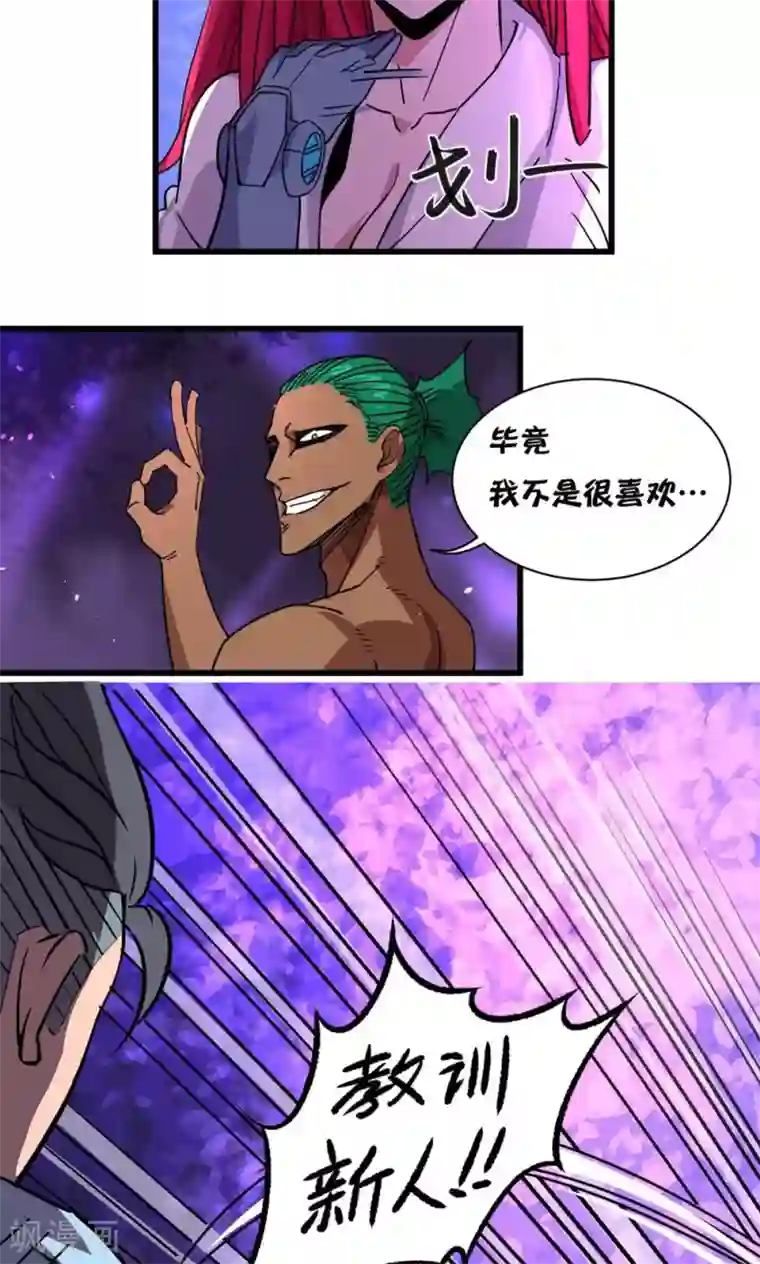 捡到一个女杀手第26话