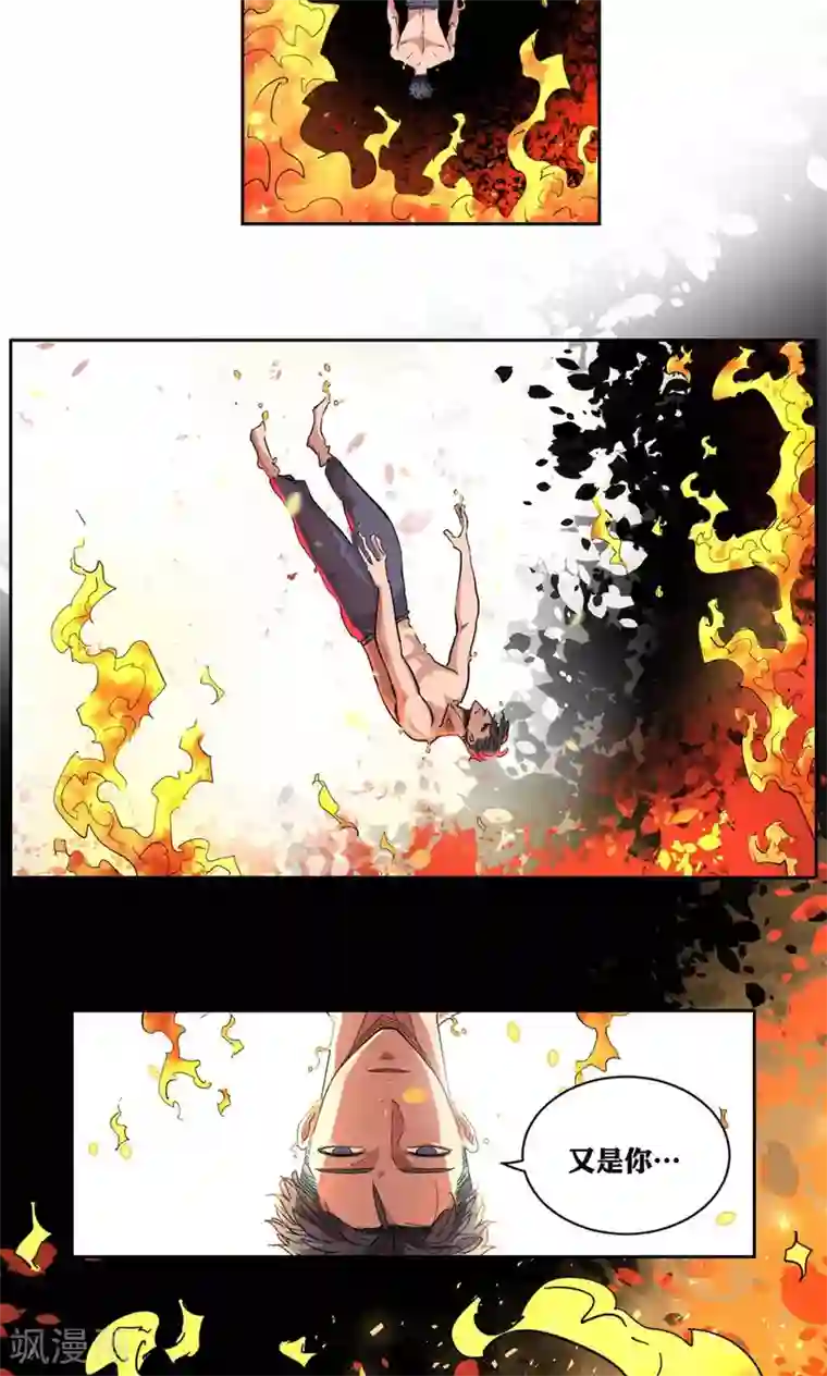 捡到一个女杀手第26话