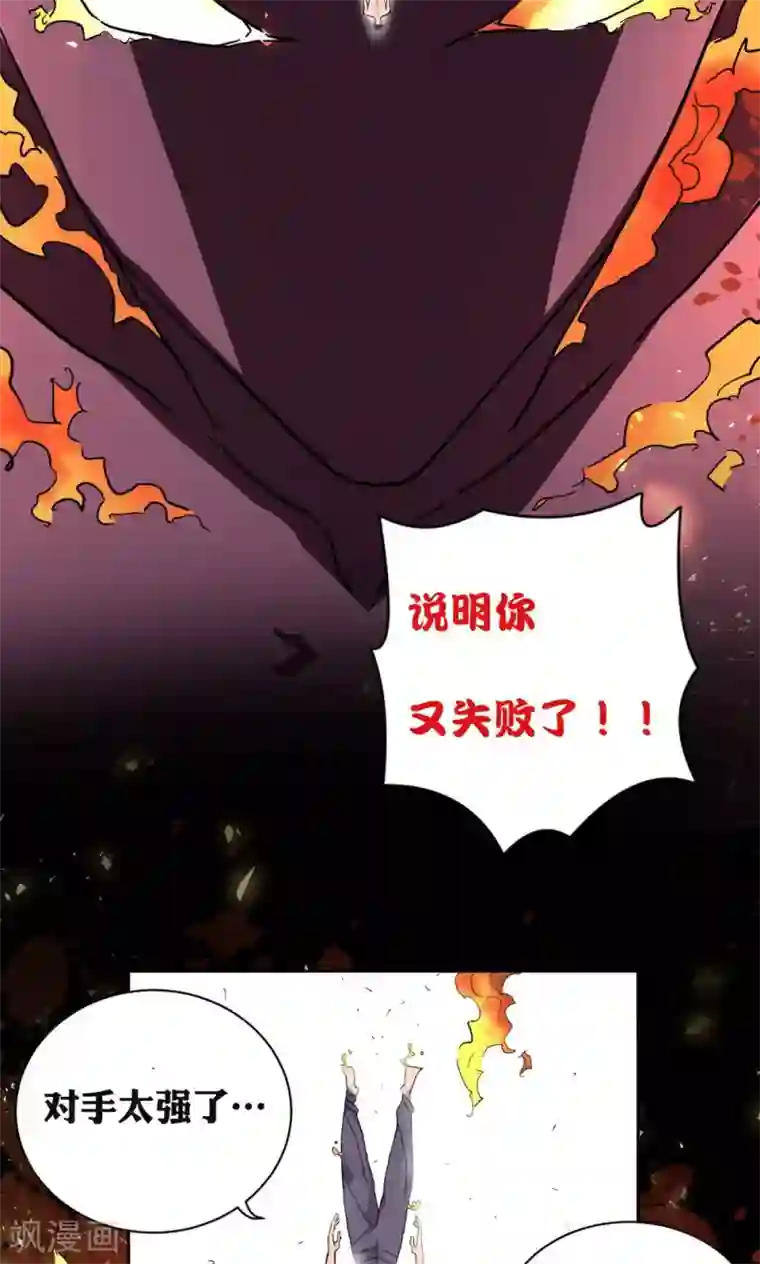 捡到一个女杀手第26话