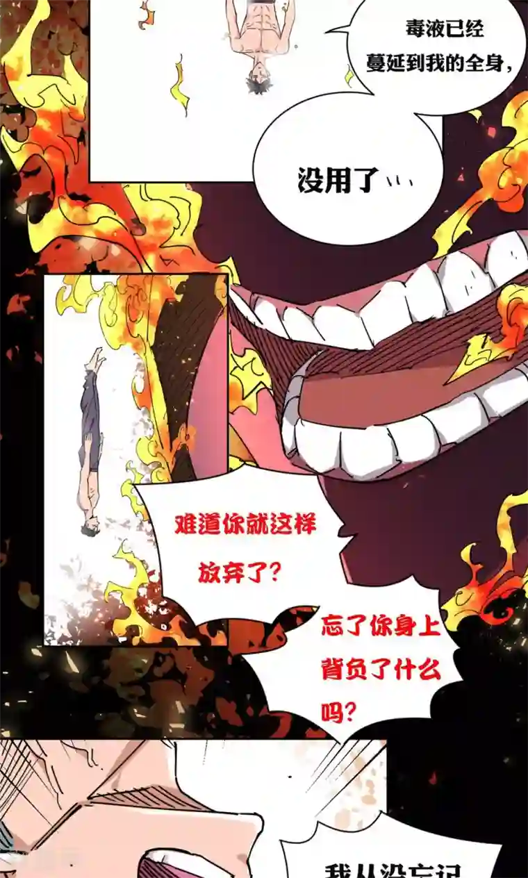 捡到一个女杀手第26话