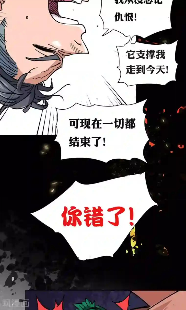 捡到一个女杀手第26话