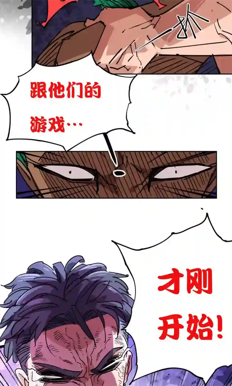 捡到一个女杀手第26话