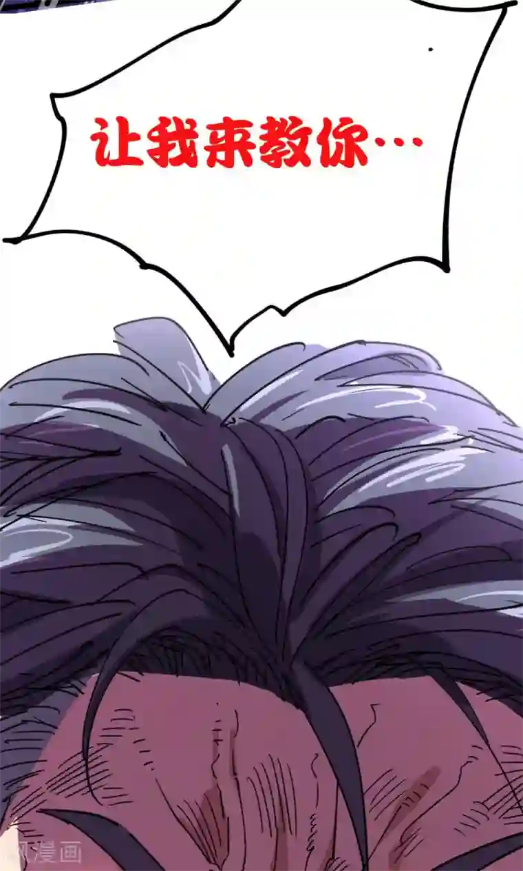 捡到一个女杀手第26话