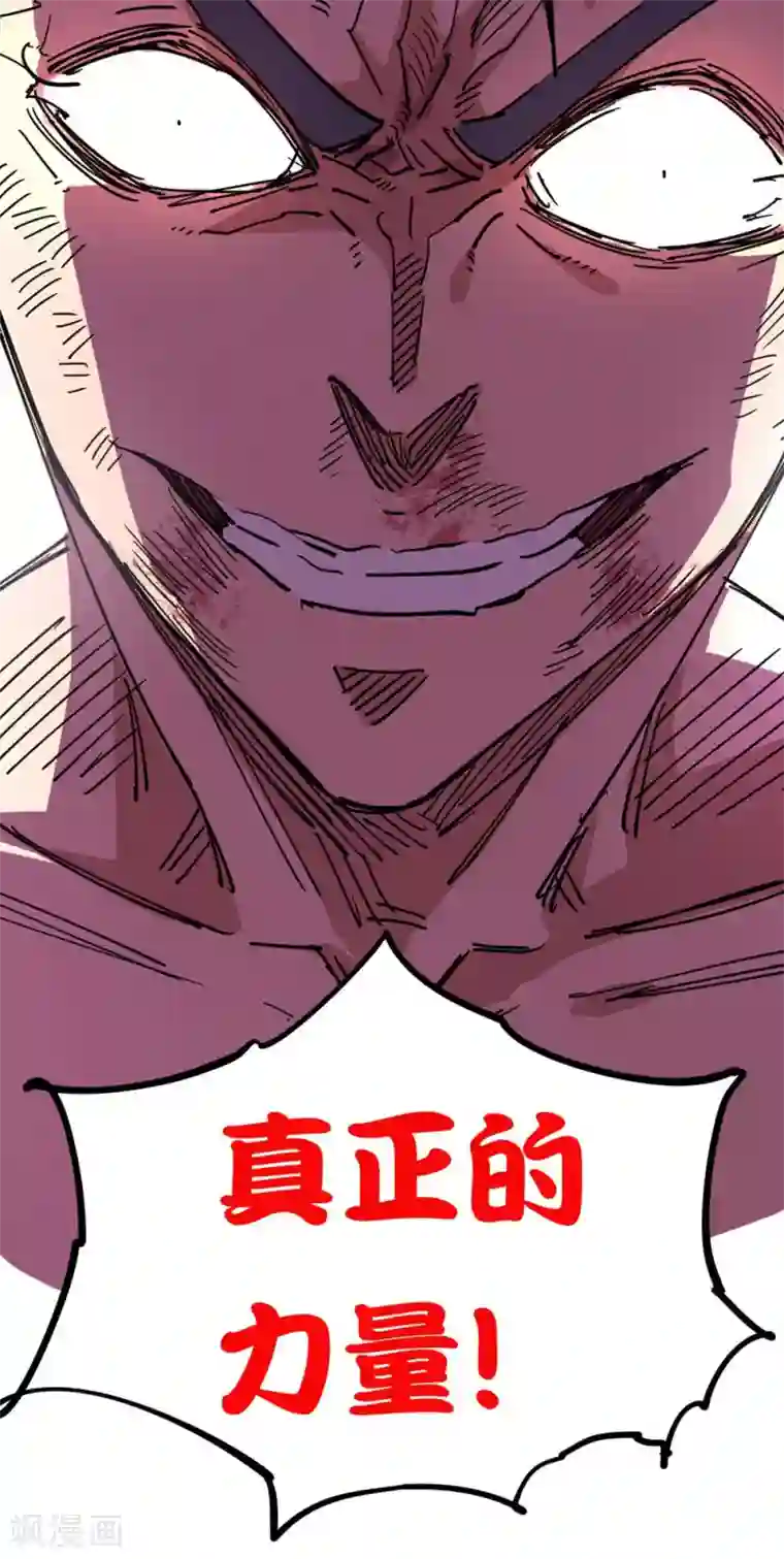 捡到一个女杀手第26话